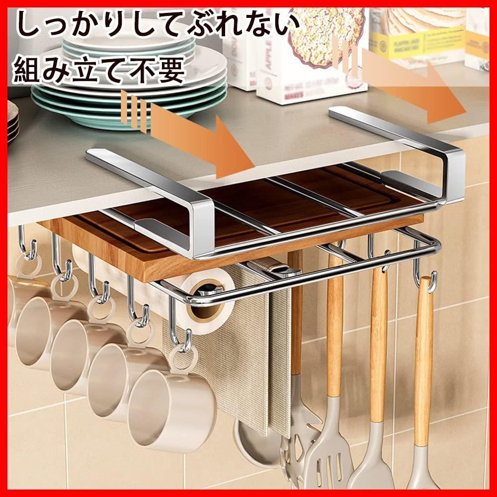 まな板スタンド 吊り下げ 戸棚下まな板ホルダー 戸棚下多機能ラック キッチンペーパーホルダー 布巾ハンガー 鍋蓋収納 まな板置き 穴 キッチン雑貨消耗品 まな板 吊り下げ」の人気商品一覧安い商品を通販サイトから探す - 価格.com