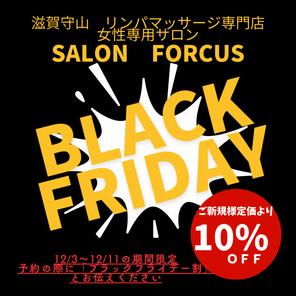 SALON FORCUS 滋賀守山