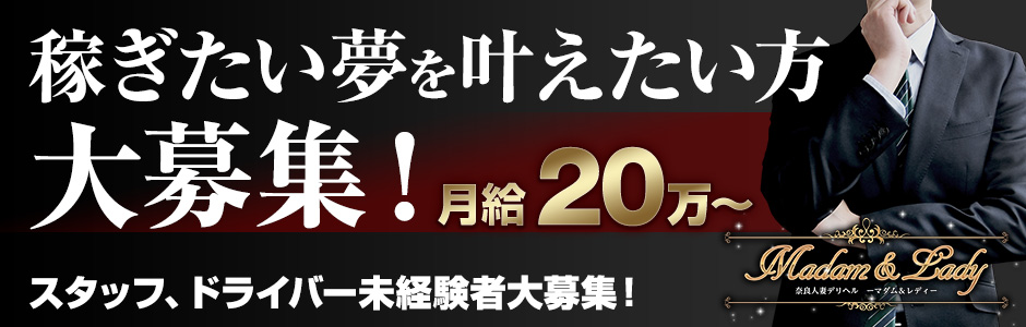 大阪の風俗男性求人・バイト【メンズバニラ】