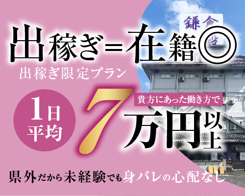 雄琴マダムロイヤル - 大津・雄琴ソープ求人｜風俗求人なら【ココア求人】