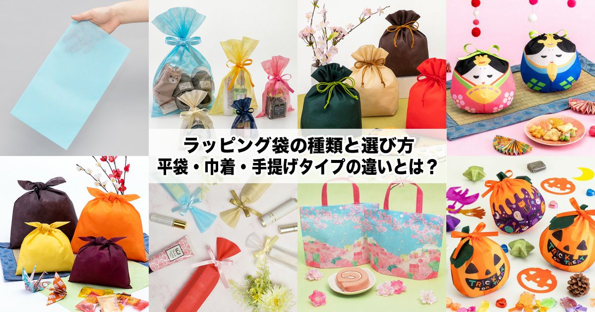 ハンドメイドアクセサリー販売用不織布リボン巾着袋 小尾崎紙工所の製作事例