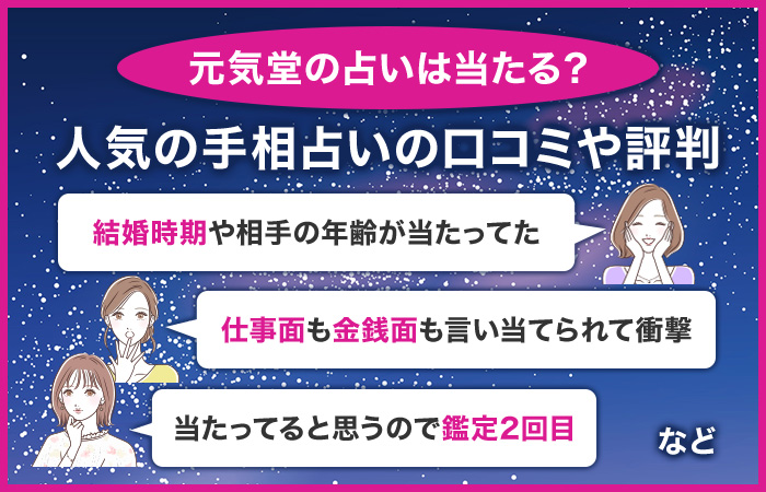 心斎橋の占いならここ！口コミで恐ろしい程当たると評判の占いの館【霊視/タロット】 | マイシル占いポータル