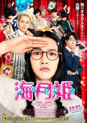 菅田将暉は女装のプロ!?女子も嫉妬しそうな、かわい過ぎる姿が話題！(画像1/6) | 最新の映画ニュースならMOVIE WALKER