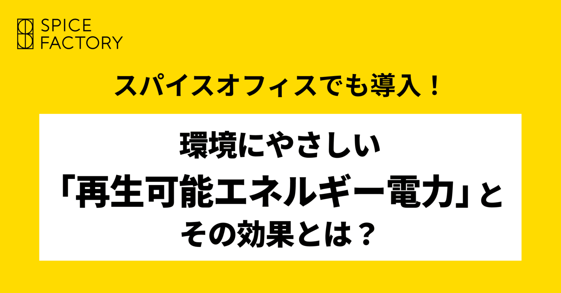 価格や費用感も紹介！】太陽光発電＋テスラ蓄電池のある生活［電気使用量公開］