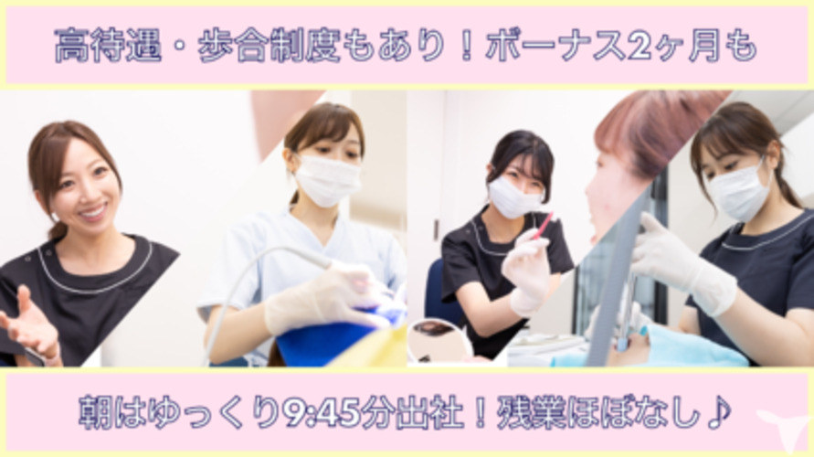 大井町駅前歯科クリニックの歯科助手求人 正社員（常勤）｜グッピー