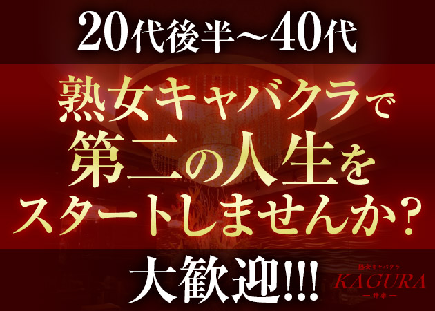 練馬 祇園のおデブちゃん＆ぽっちゃりさん採用情報 | はぴこ