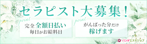 大宮・浦和・川口のメンズエステ求人募集【エステクイーン】