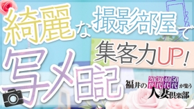 福井人妻倶楽部 福井の20代30代40代50代が集う人妻倶楽部 デリヘル最新情報「デリヘルクエスト」