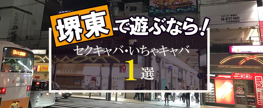 かぐやの城（カグヤノシロ）［神戸三宮 セクキャバ］｜風俗求人【バニラ】で高収入バイト