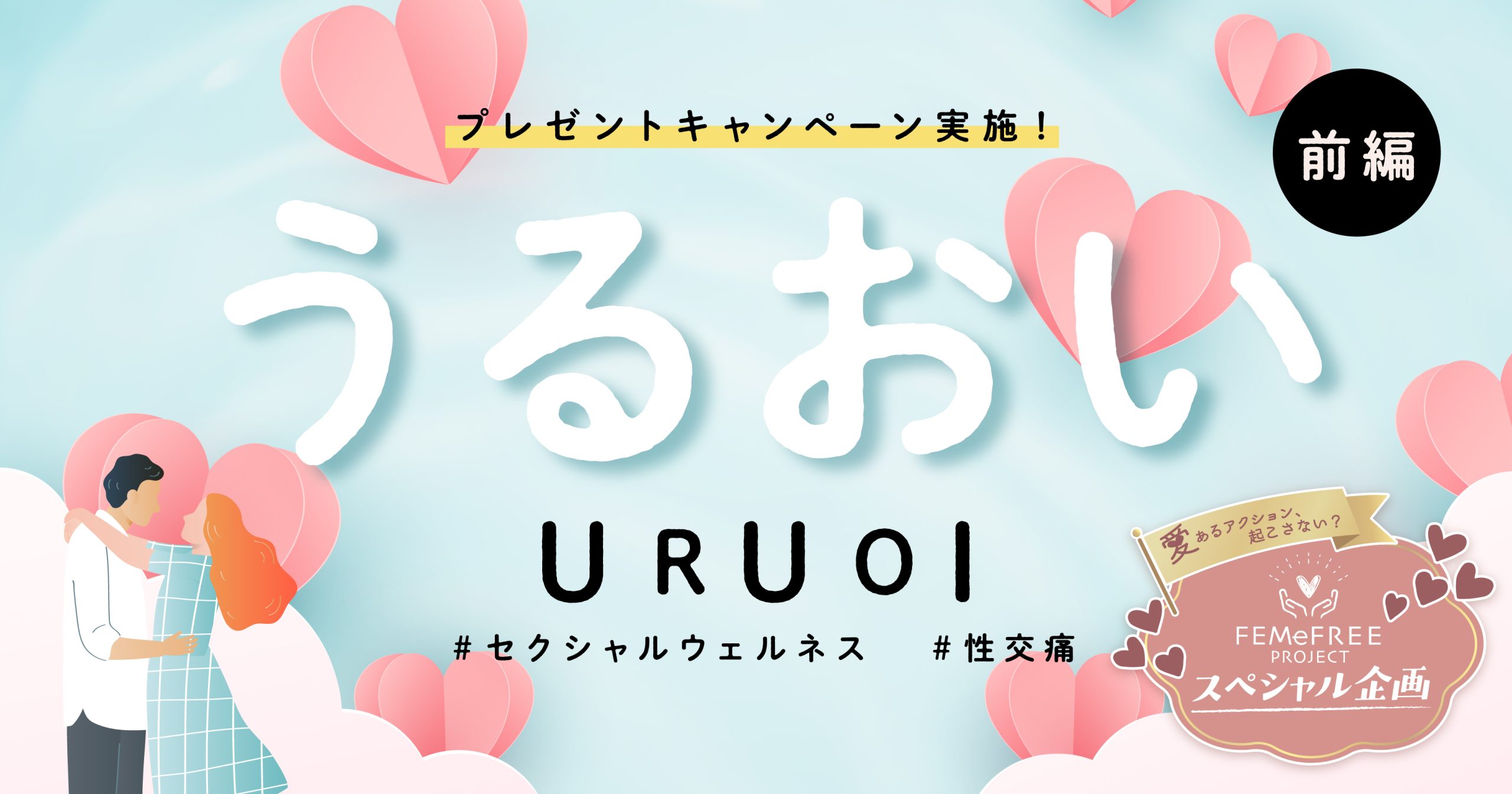 OLにおすすめカラコン】会社もOK！ナチュラルに盛るならロートの”エマーブル”が正解