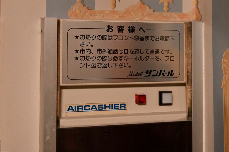 大雨の日に1人でラブホを利用する常連客…従業員が「違和感」感じた理由 (2024年9月1日掲載) - ライブドアニュース