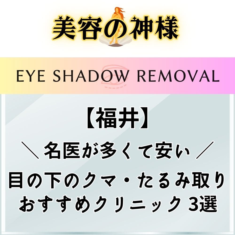 メガネ販売スタッフ｜ふくいめがねSpot｜神奈川県藤沢市南藤沢21-1の求人情報 - エンゲージ