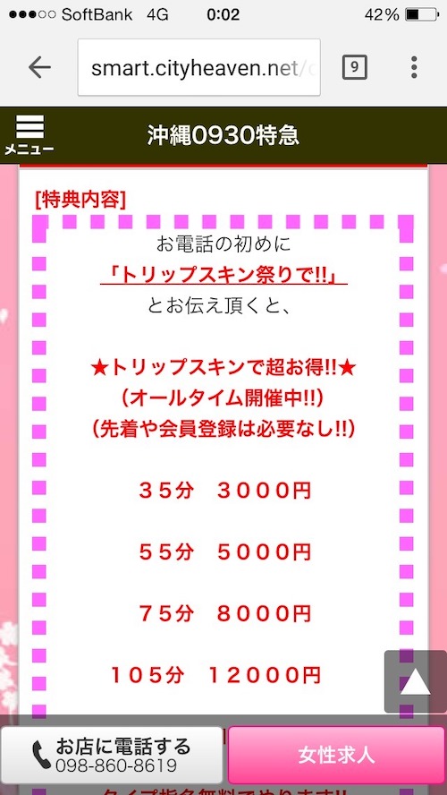 トリップスキンとは？生フェラとの違いや使い方を徹底解説！ | はじ風ブログ