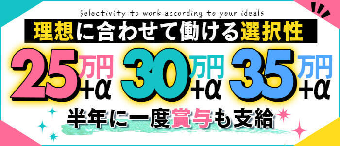 多治見・中津川の風俗求人｜【ガールズヘブン】で高収入バイト探し