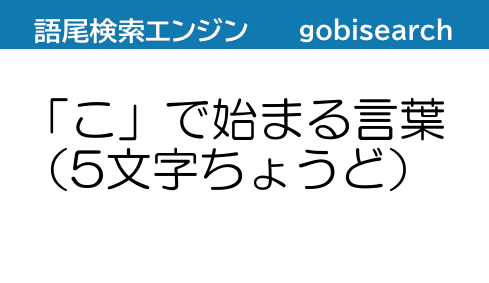 子供の下ネタが止まらない！幼稚園児はなぜ下ネタばかり言うの？ [子育て] All