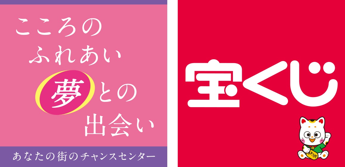 高額当選者続出と評判の宝くじ売り場は？全国の都道府県別で紹介 | ドリームベスト