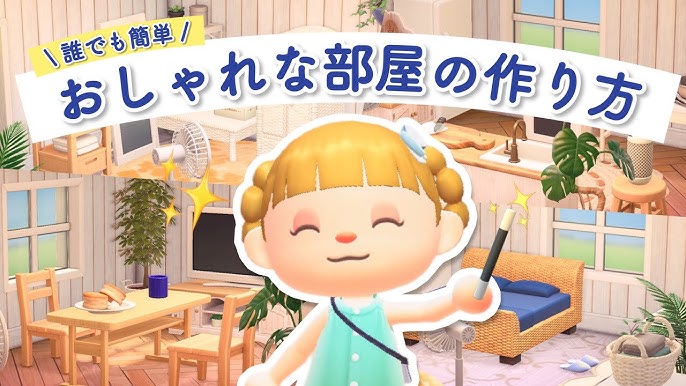 あつ森 おしゃれなリビングルームのインテリア～マイホーム1階中央のお部屋レイアウト～ - マイミーボックス myme box