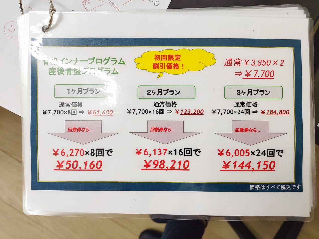 株式会社ほねごりの求人情報／【整体トレーナー】スポーツ好き、元営業など様々な先輩が活躍中 (2368278) | 転職・求人情報サイトのマイナビ転職