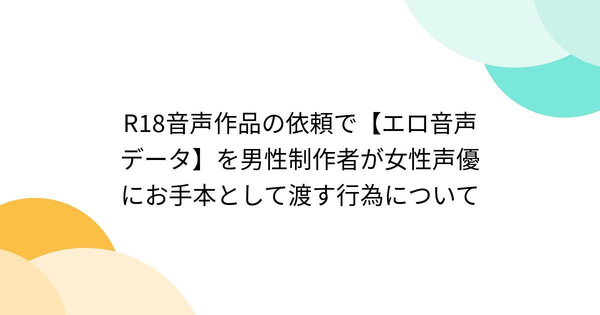 R-18 同人音声【極限の○○我慢に挑戦】バトル〇ァッククラブ【VS乳〇編】