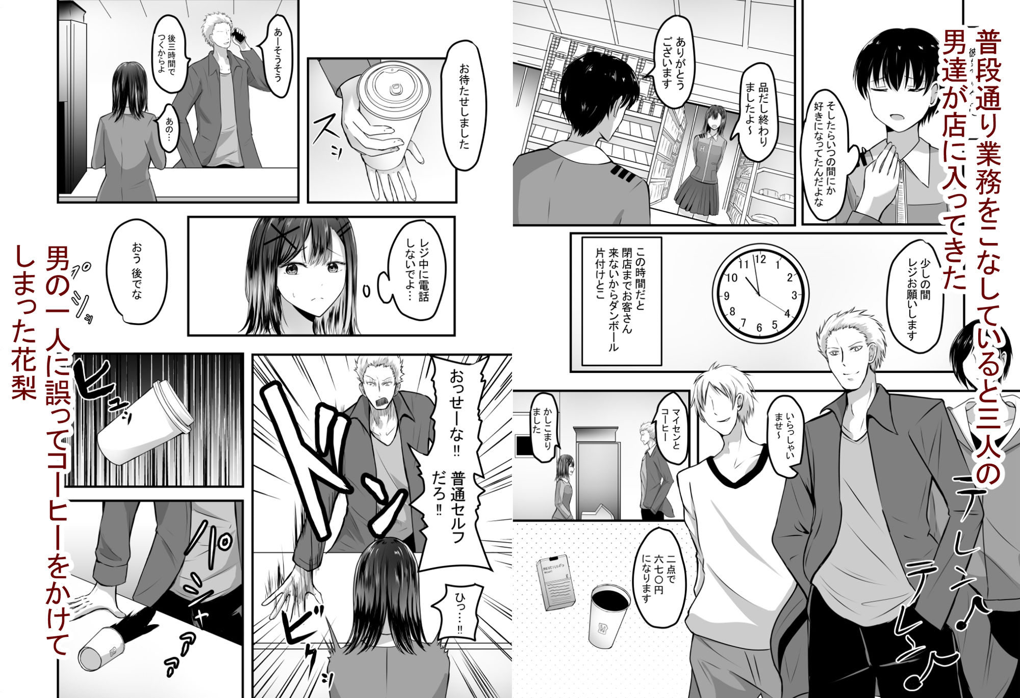 エロ漫画】後輩 男子たちに催淫をかけられてしまい、抵抗できないようにされてしまった巨乳先輩JK。されるがままとなった彼女は欲情した彼らに無理矢理フェラさせられたり、チンポを挿入されて処女喪失集団 レイプを受ける事となる！ | 絶望漫画館-エロ漫画・無料同人誌-