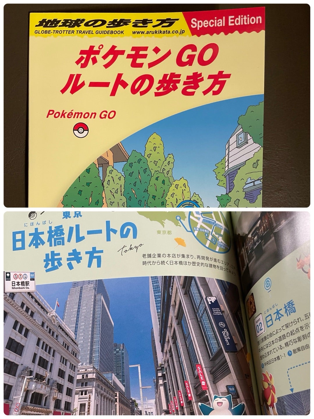 第16回手芸部 今日は日本橋集合、終わったら三越出店中の梅園さんへGO！』日本橋(東京)の旅行記・ブログ by