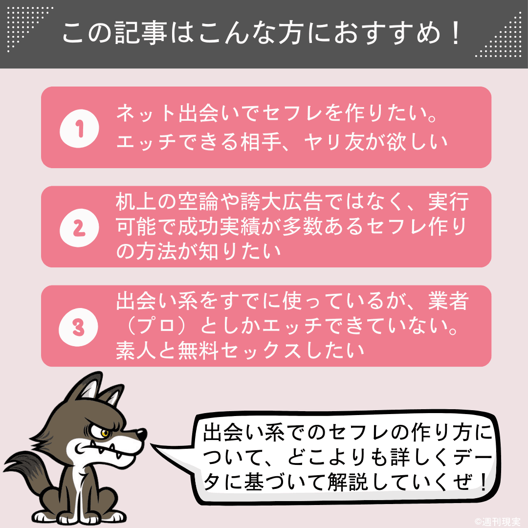 PCMAXで美人OLとエロい出会いを求めたはずが、まさかの恋愛に！？ | 元非モテの出会い系サイト攻略・体験談～まだ合コンで消耗する？～