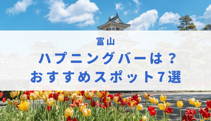 富山市の母乳風俗情報なら風俗王