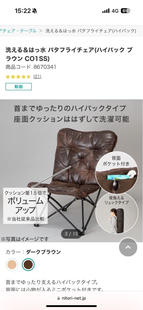 BKF バタフライチェア アイスランドマリポサ│名作デザイナーズ家具のインテリアショップ METROCS 公式オンラインストア