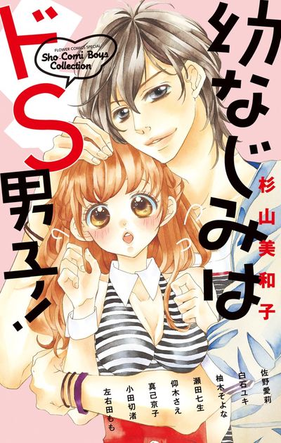 君は、オレが好きだって言ったらどんな顔するだろう。/白石ユキ 全巻セット 全巻セット