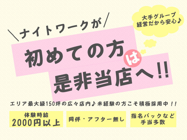 札幌すすきの相席カラオケ ☆相カラ☆