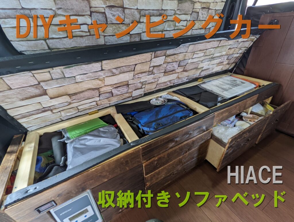 1人掛け用ソファーをDIY スポンジをオーダーして自作するDIY MAGAZINE