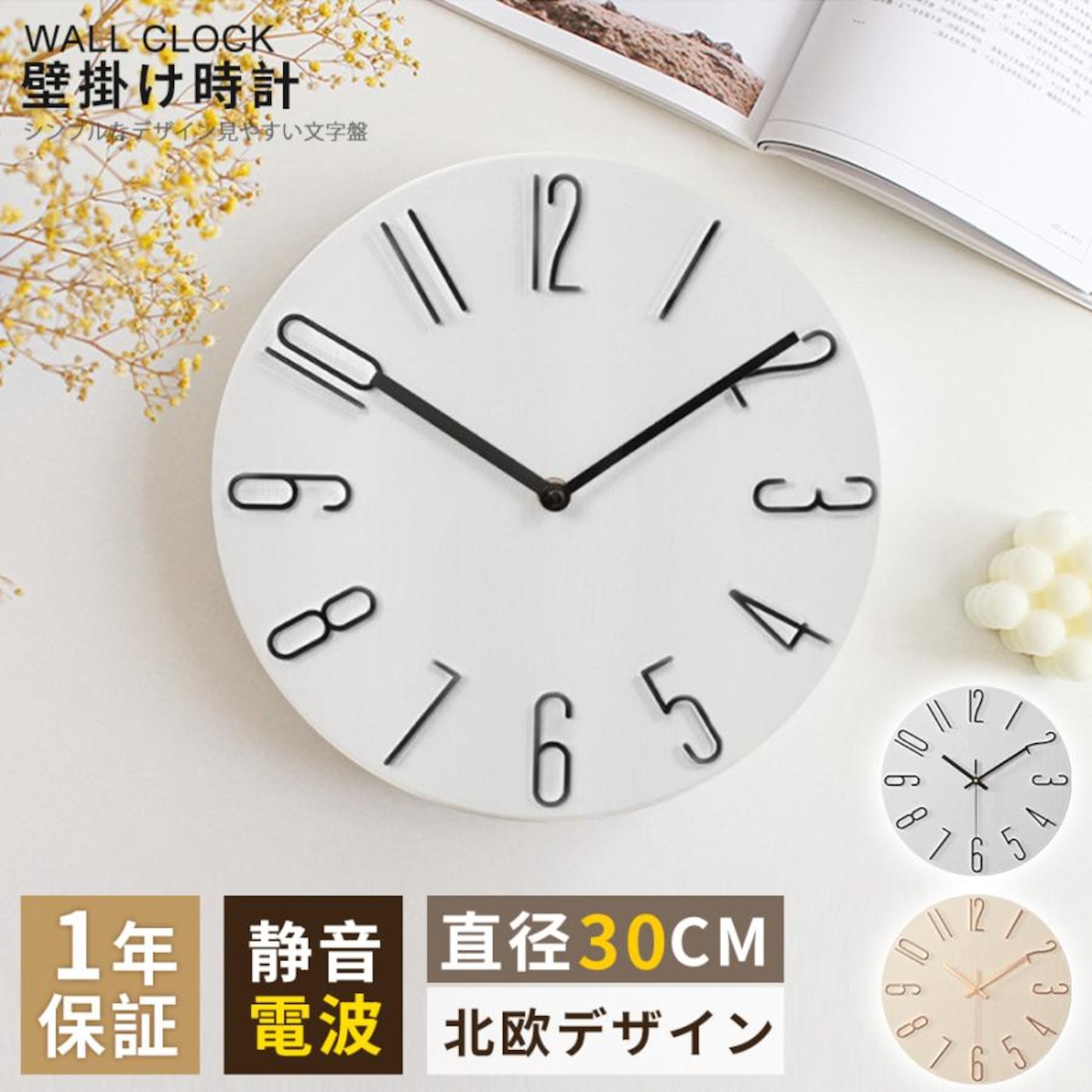 おしゃれでアンティーク調なギアクロック 壁掛け時計