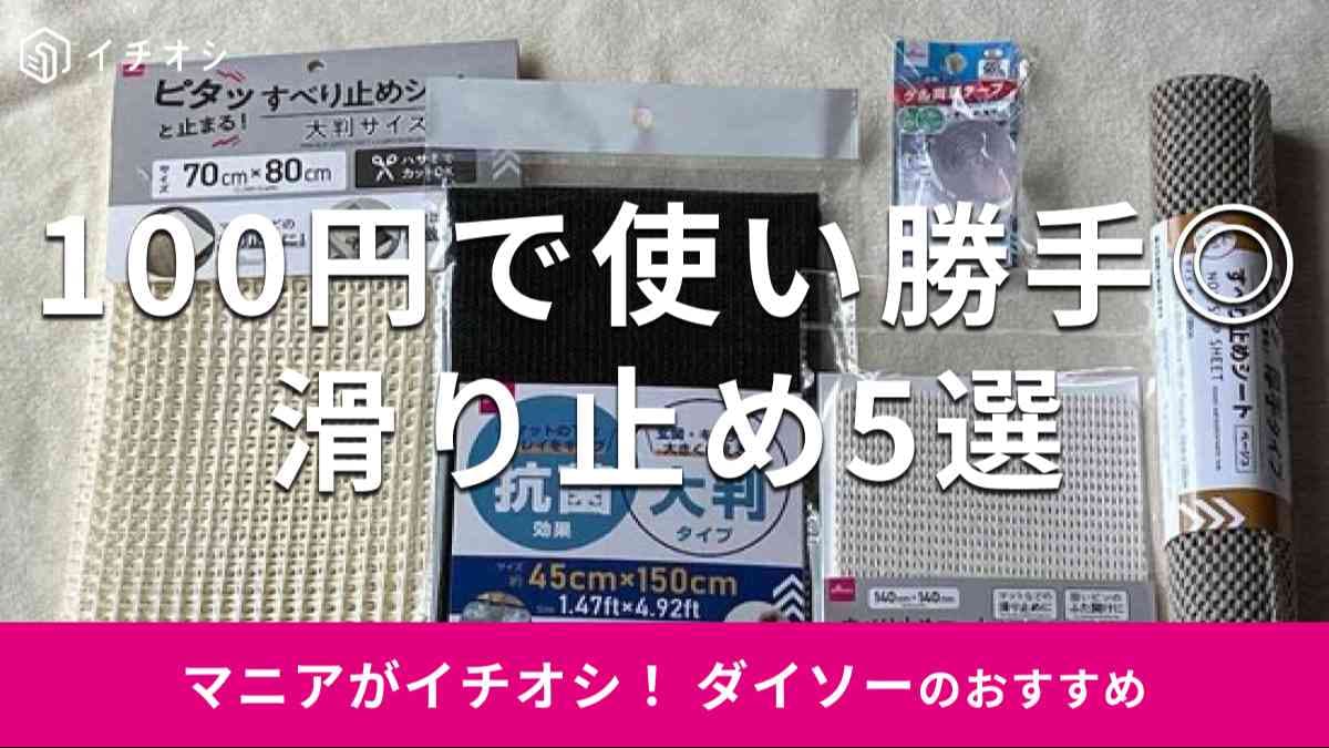 ダイソー 階段用 吸着カーペット のパーツレビューN-BOX 太志丸みんカラ