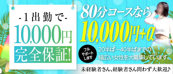 強制2回!!どぴゅどぴゅエステandヘルス *咲*（多治見 デリヘル）｜デリヘルじゃぱん