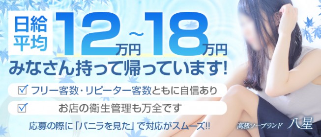 金津園の風俗店 おすすめ一覧｜ぬきなび