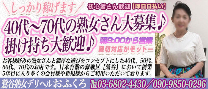 人妻風俗求人『Qプリ』で30代・40代からの稼げるアルバイト！