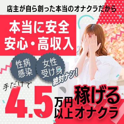 福井県の風俗求人・高収入バイト【はじめての風俗アルバイト（はじ風）】