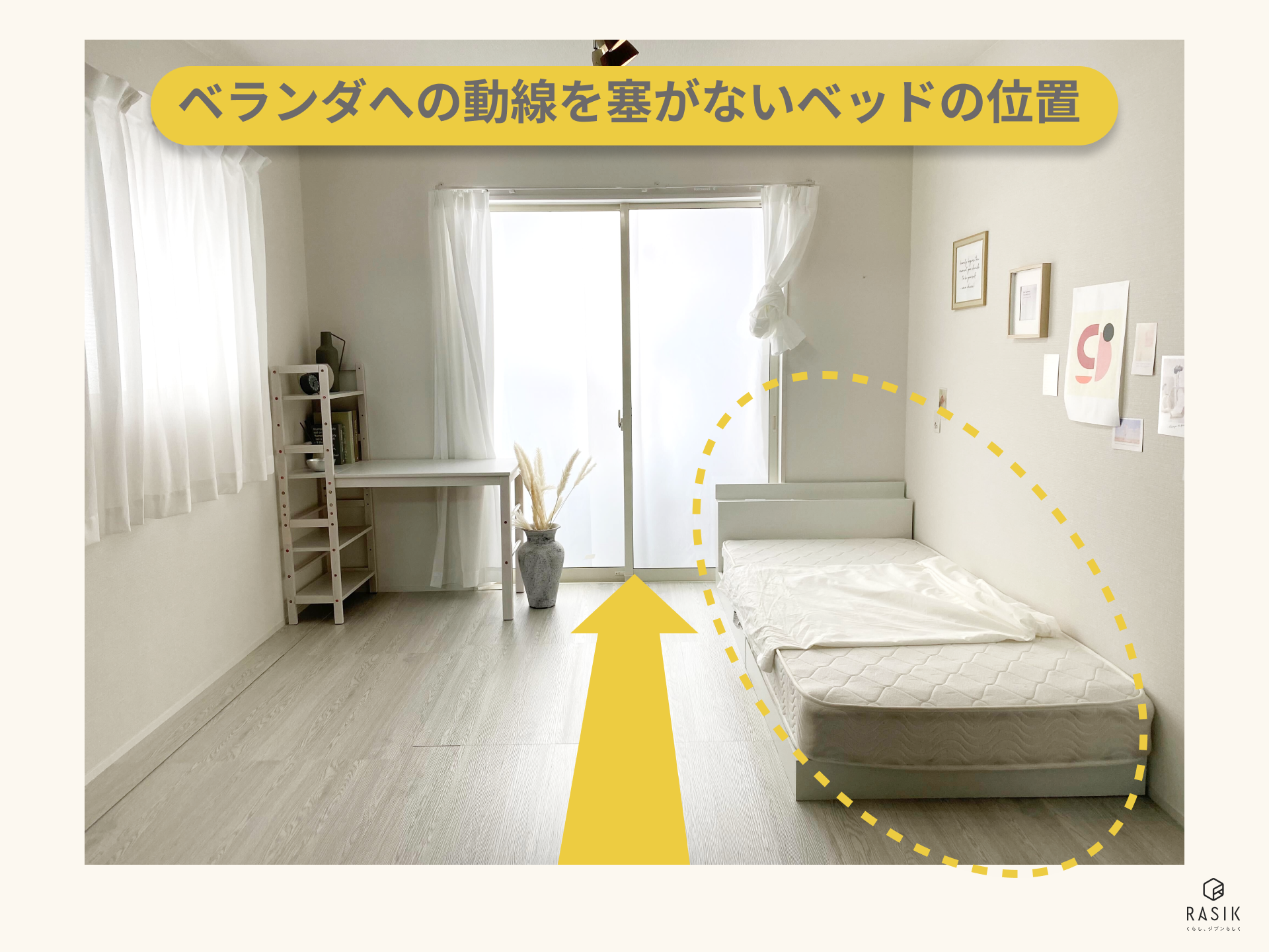 窓際にベッドを置くのはNG？ベッドを配置する際の注意点・おすすめアイテム紹介暮らしのライフマガジン