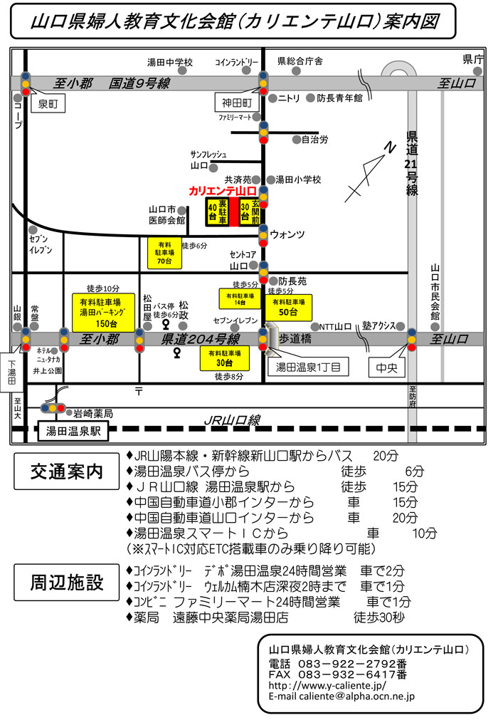 新山口駅に近い温泉・お風呂評価が高いホテル・旅館 - 宿泊予約は[一休.com]