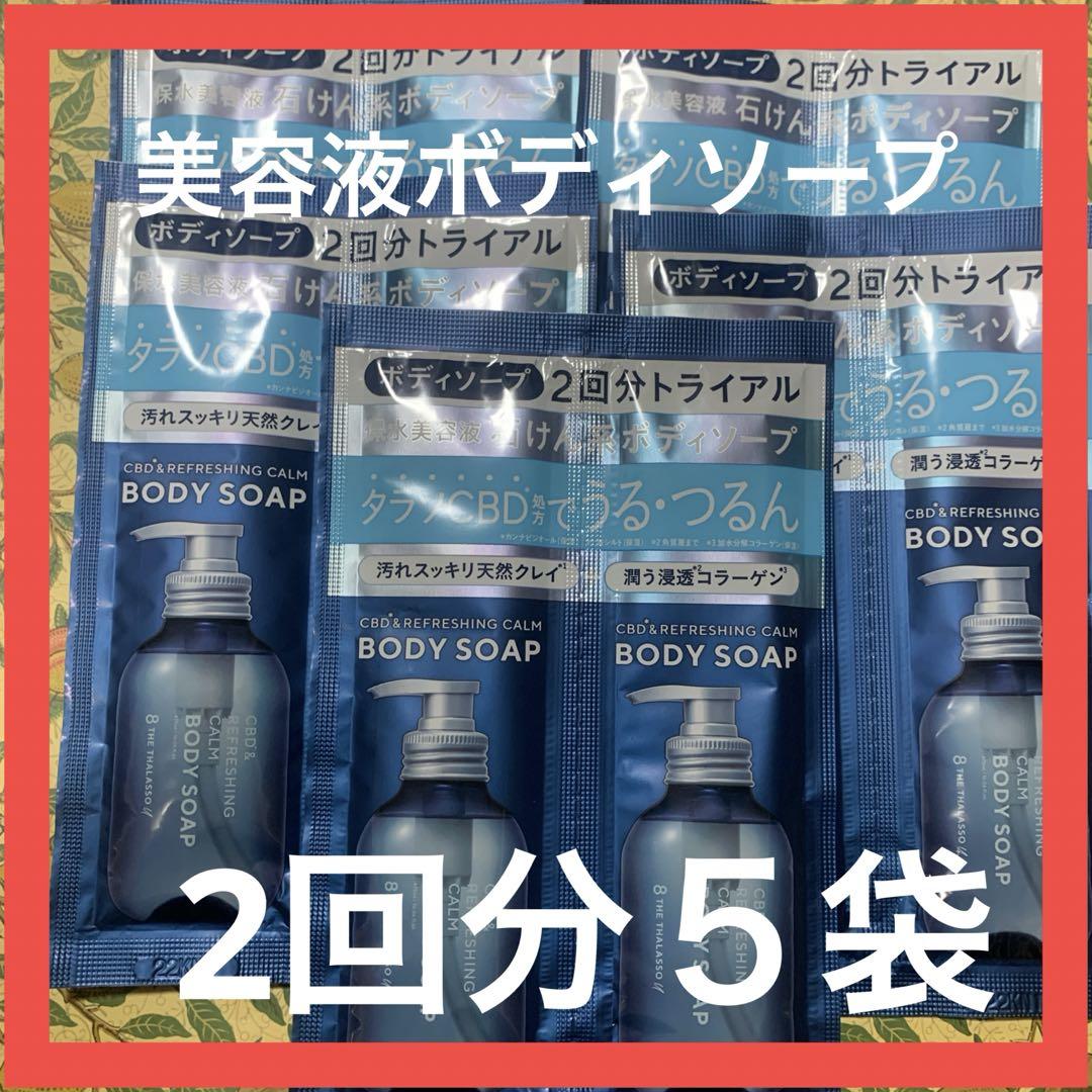 エイトザタラソユーボディソープ金木犀の香り/泡タイプ×3点 - メルカリ