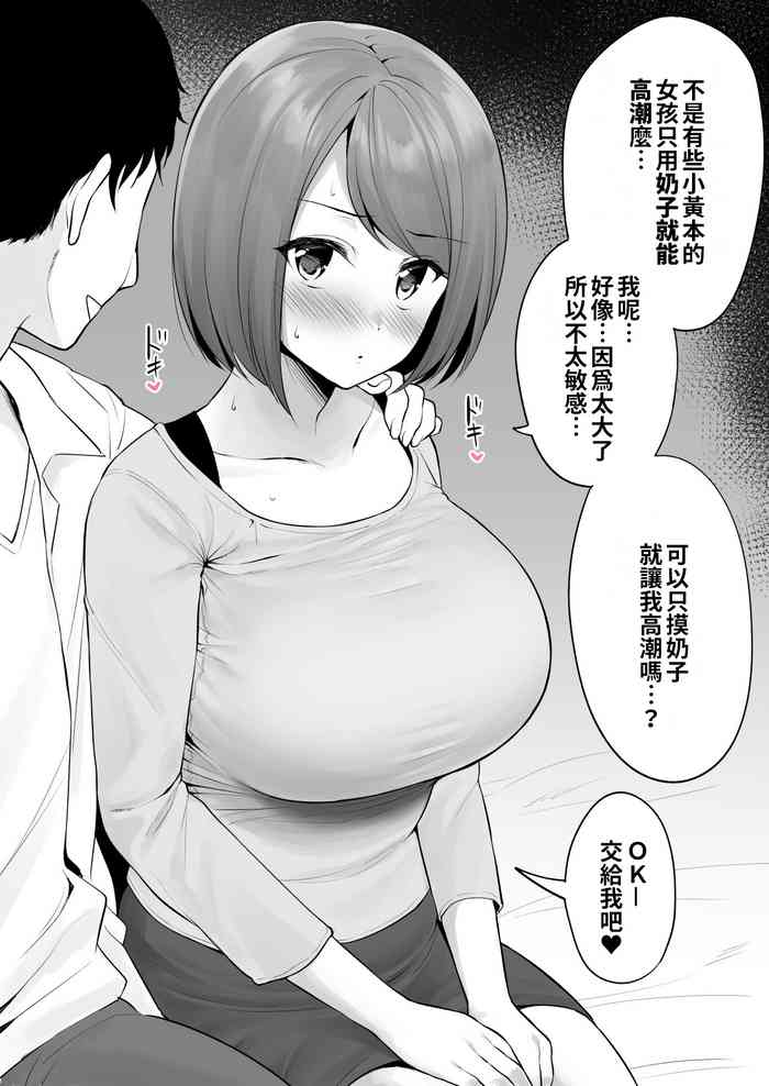 エロ漫画】イキ顔見せたくない女VSイキ顔見たい男【[南北] ぶれいく・ゆあ・ふぇいす】 ｜