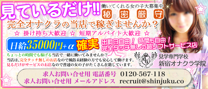 岩手の風俗求人【バニラ】で高収入バイト