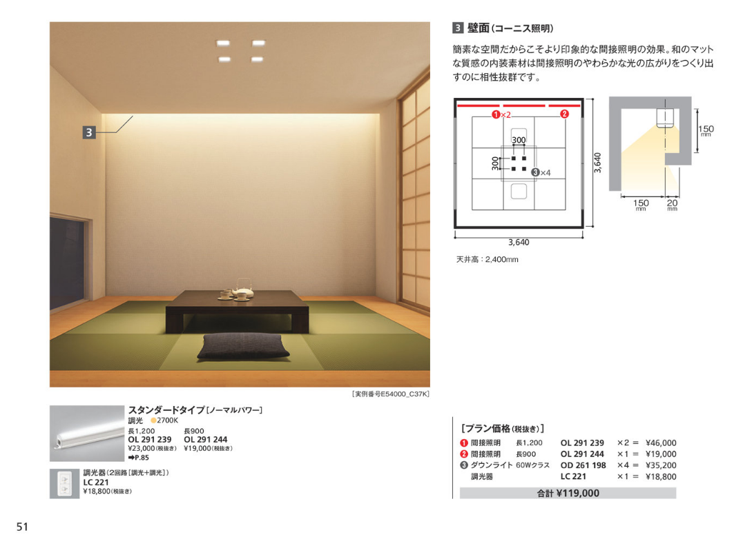間接照明のよくある失敗とは？ 原因と解決方法も大公開！光の知識ヒカリイク