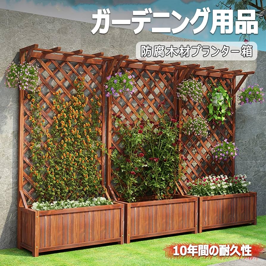 Chic ZONE フェンス 目隠し ガーデンラティスフェンス プランター付き キャスター付き 簡単設置 おしゃれ「Aタイプ」ブAmazon.co.jp: プランターフェンス 屋外 木製 フェンス プランター付き フェンス プランターボックス付き 目隠し プランターラティス フェンス