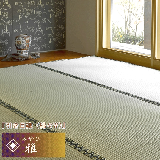 畳張り替えの費用相場は？新調・表替え・裏返しの料金と安くするコツ