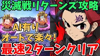 グラクロ】バレンティ災滅戦攻略と適正キャラまとめ【七つの大罪】 - ゲームウィズ