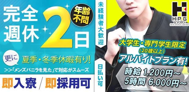 風俗のボーイの仕事はきつい？仕事内容や収入からメリット・デメリットまで紹介！｜池袋人妻【セカンドラブ】