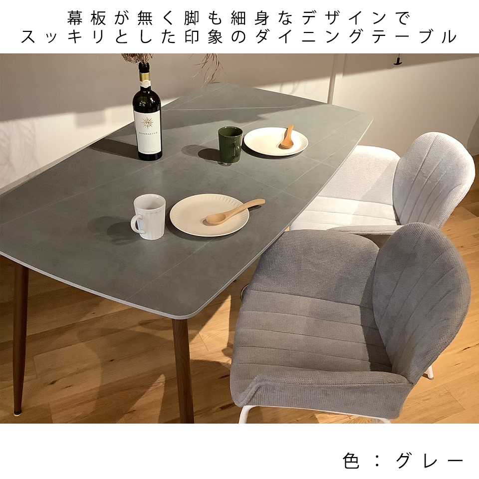 to meet ダイニング アーロン グレー ダイニングテーブル テーブル セラミック150cm 150幅 単品 食卓 おしゃれ シンプルアーロン356200 食卓テーブル 机 食卓机 別送品テーブル・机 通販ホームセンターのカインズ