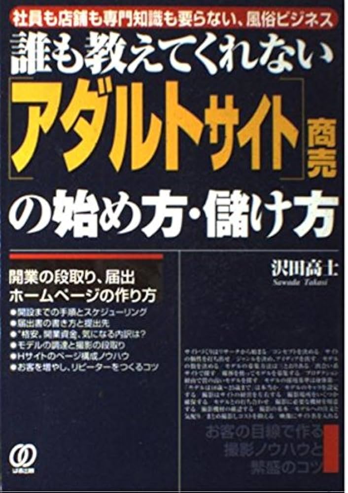 兵庫県におけるデリヘルの開業届（許可）について│無店舗型性風俗特殊営業格安代行サポートあり ツナグ行政書士事務所