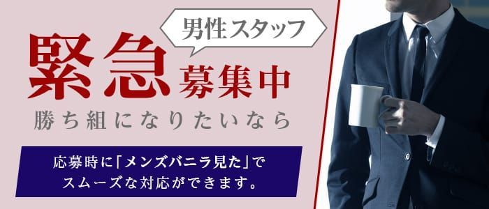 デリヘルドライバーは未経験でも始められる？採用されやすいポイントとは｜野郎WORKマガジン